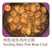 Sizzling Salty Fish Bean Curd Beef / Deer Meat / Ostrich / Tofu Menu