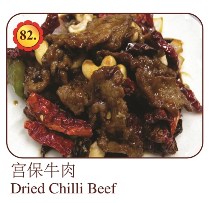 Dried Chili Beef