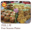 Four Seasons Platter Appertizer / Escargo Menu