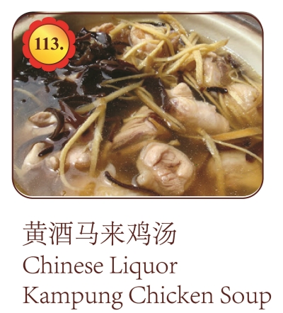 Chinese Liquor Kampung Chicken Soup