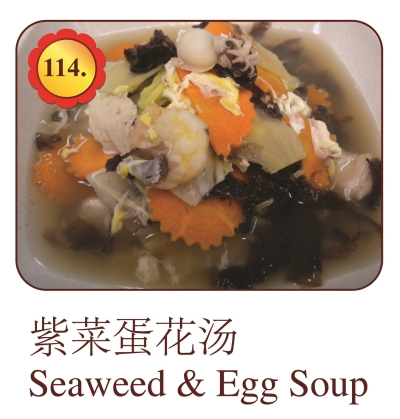 Seaweed & Egg Soup