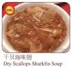 Dry Scallops Sharkfin Soup Soup Menu