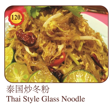 Thai Style Glass Noodle