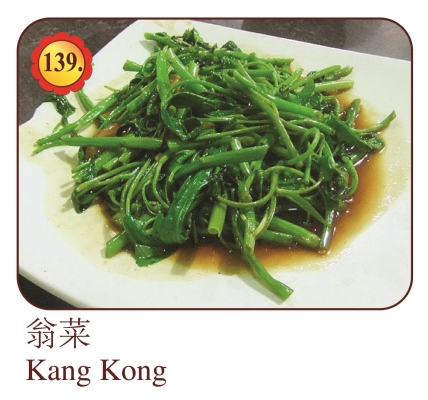 Kang Kong