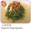 Superior Soup Spinash Vegetable Menu