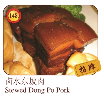 Stewed Dong Po Pork