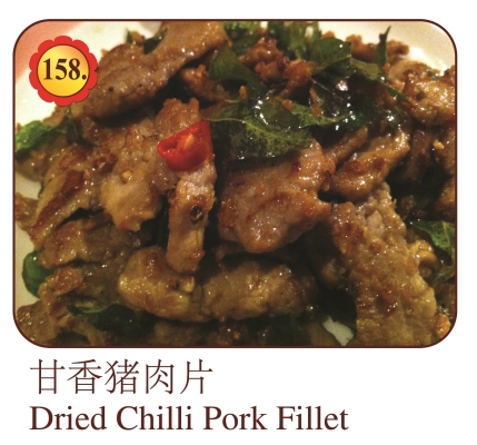 Dried Chili Pork Fillet