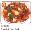 Sweet & Sour Pork Pork Menu