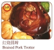 Braised Pork Trotter Pork Menu