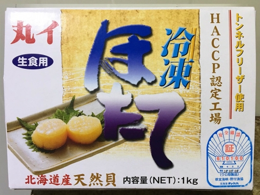 Japan Hokkaido Sashimi Scallop Size 2L 16/20 & L 21/25 