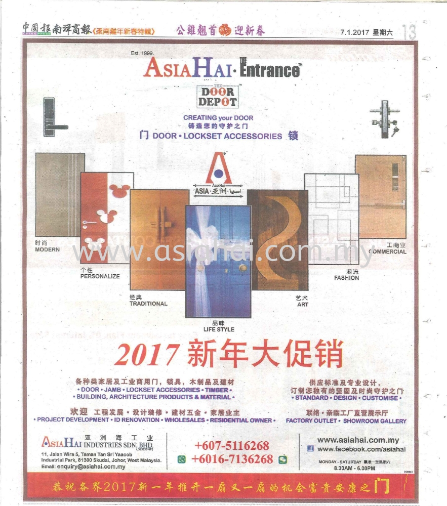 Advertised at ̱ Malaysia Nan Yang Daily @ Johor northern 7 Jan 2017 (Saturday).