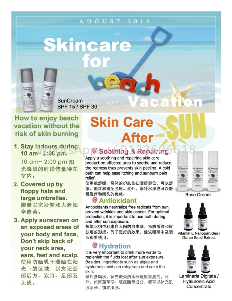 Skin Care For Beach Vacation