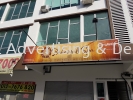 Bakawali Spa GI Signboard and PVC FoamBoard PVC Foam Box Up