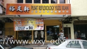 Pusat Reflexology Yuzu Xuan 3D Aluminium Box Up With Front Light Signboard  Aluminium 3D Box Up Lettering