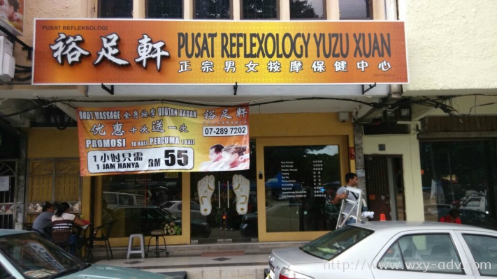 Pusat Reflexology Yuzu Xuan 3D Aluminium Box Up With Front Light Signboard 