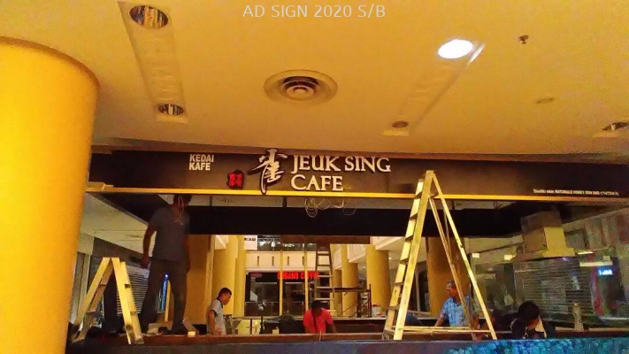 Juek Sing Cafe @ SunwayPyramid by ad sign 2020 sb