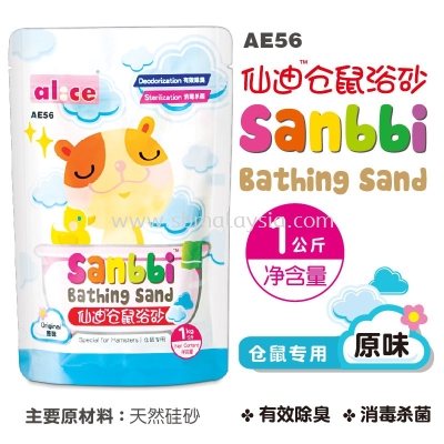 AE56 Alice Sanbbi Bathing Sand Original 1kg