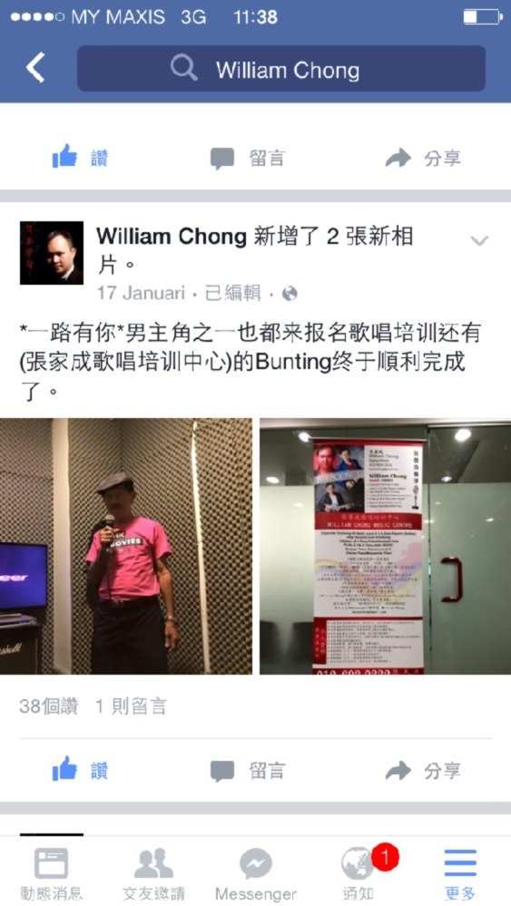 WILLIAM CHONG SINGING CLASS & MUSIC CENTRE & SCHOOL