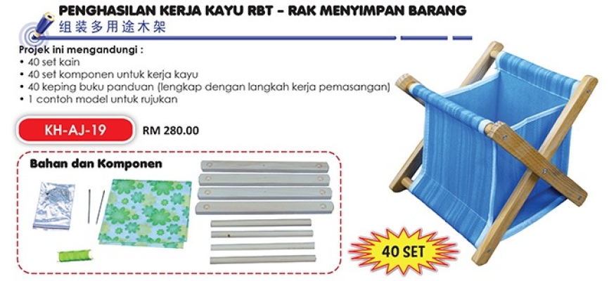 KH-AJ-19 Penghasilan Kerja Kayu RBT - Rak Menyimpan Barang (40 set)