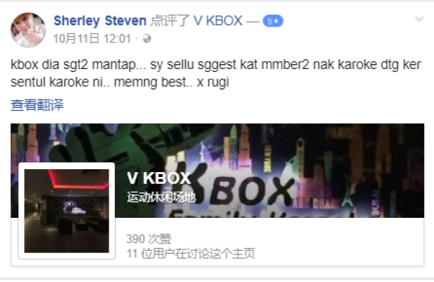 V KBOX Customer Satisfaction/Customer Reviews