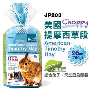 JP203 Jolly American Timothy Hay Choppy 750g