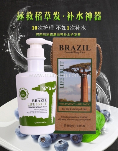 BRAZIL Essential Deep Care Treament Hair Pack (550ml)