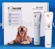 PC920 Pet Grooming Clippers Grooming Accessories