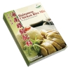 GB-HAINANESE CHICKEN RICE MIX-ϼ GBT TRADING*MY GOURMET SAUCES