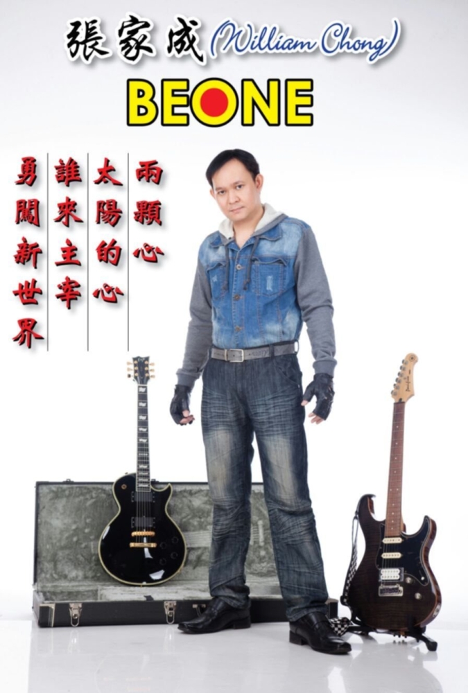 WILLIAM CHONG SINGING CLASS & MUSIC CENTRE & SCHOOL