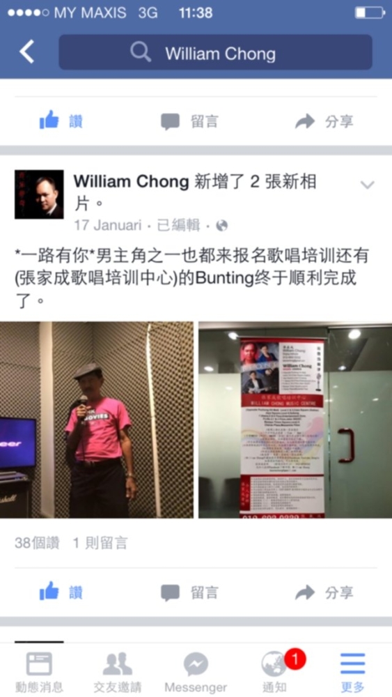 WILLIAM CHONG SINGING CLASS & MUSIC CENTRE & SCHOOL