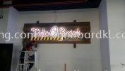 Take A Break 3D Led Acrylic boxup Signage in Sri Petaling Kl LED ACRYLIC BOX UP LETTERING