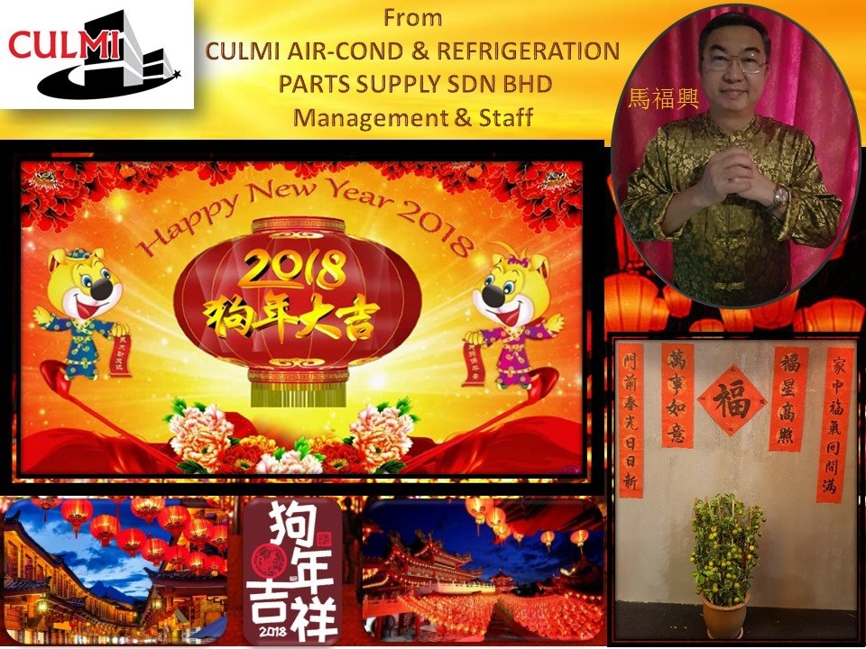 Happy Chinese New Year 2018!