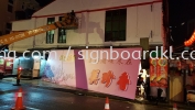  Bee Cheng Xiang 3D LED Boxup Signage With Billboard At Kuala Lumpur Petaling Street 3D LED BOX UP BILLBOARD