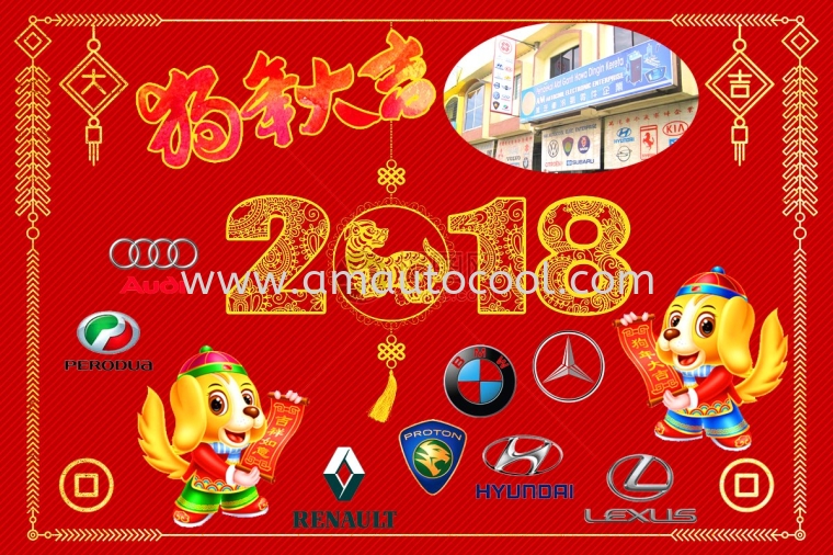 Happy Chinese New Year ~