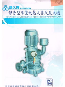 Re-Circulated & Cooling Vertical-Type Roots Blower Performance Chart