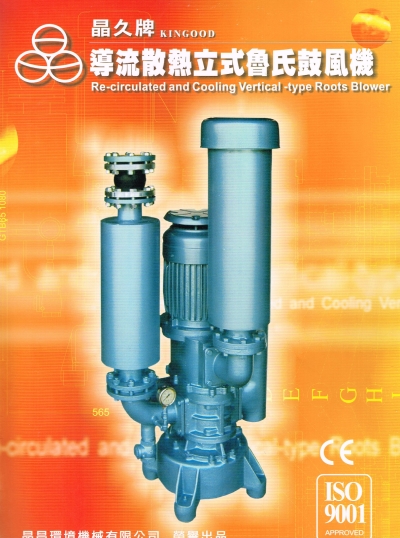 Re-Circulated & Cooling Vertical-Type Roots Blower