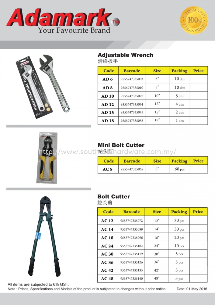 ADAMARK TOOLS