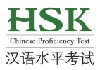 HSK Chinese Proficiency Test Mandarin for Adult