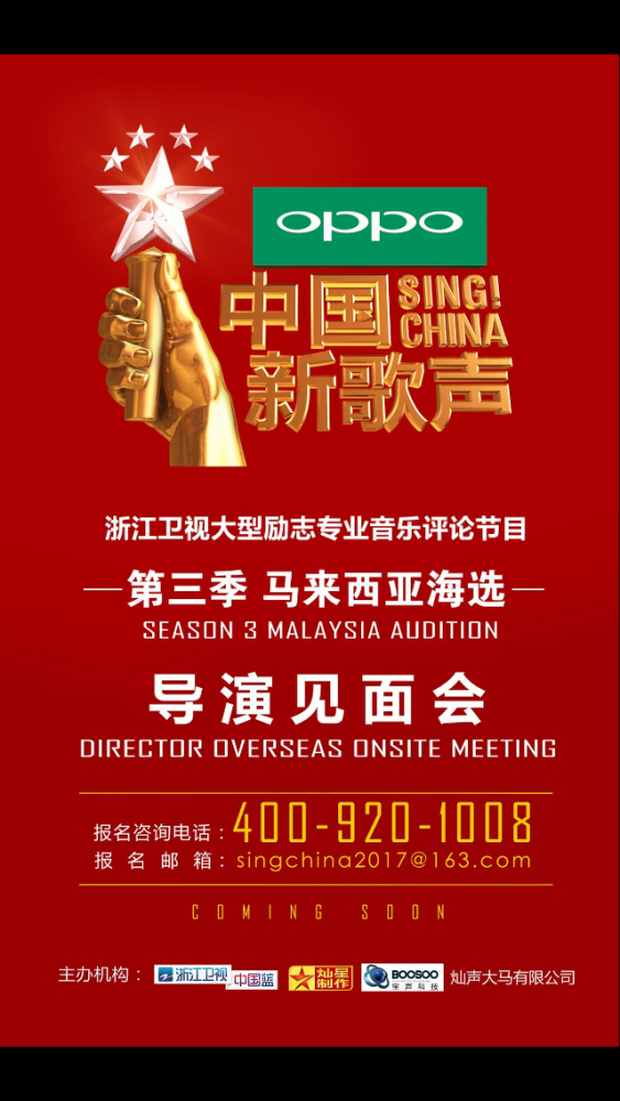 WILLIAM CHONG SINGING CLASS & MUSIC CENTRE & SCHOOL