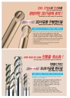 JJ Solid Carbide Cutters 2018