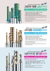 JJ Solid Carbide Cutters 2018