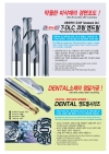 JJ Solid Carbide Cutters 2018