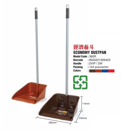 (360R) Economy Dustpan