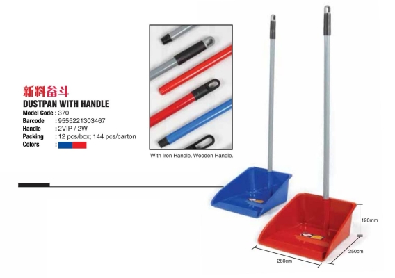 (370) Dustpan with Handle