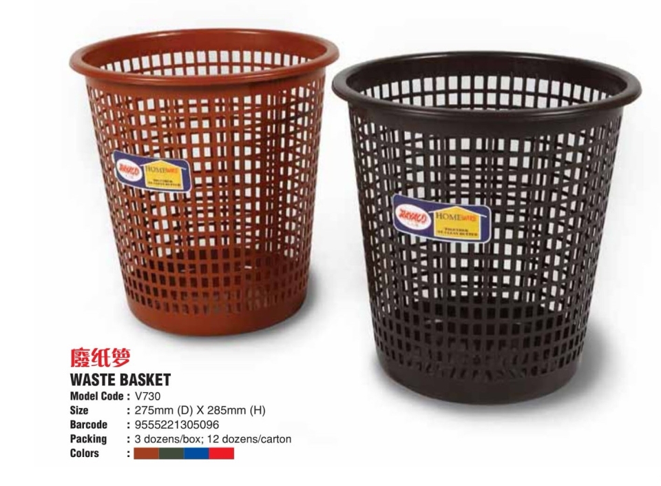 (V730) Waste Basket Dustpan, Basket & Bins Series