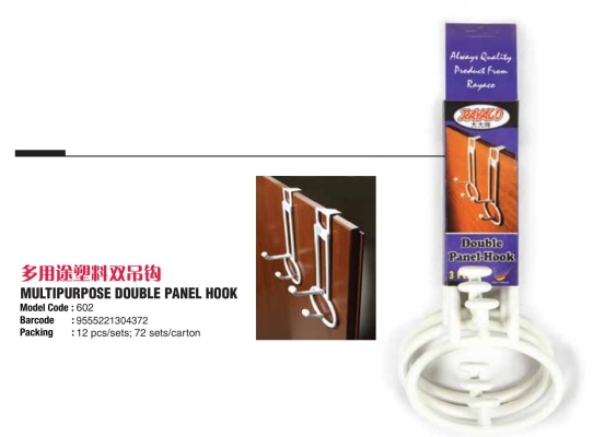 (602) Multipurpose Double Panel Hook