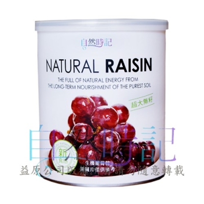 NT-RAISIN SEEDLESS-425G