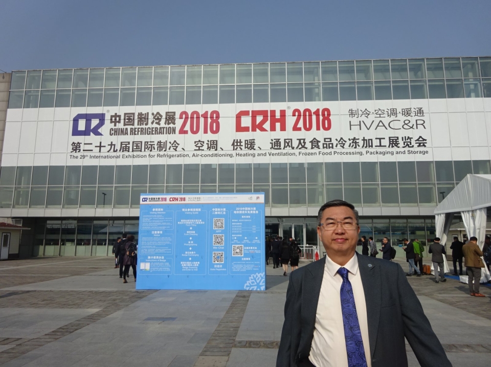 CRH 2018 China Refrigeration 29th International Exhibition 9th-11th April 2018 Beijing
