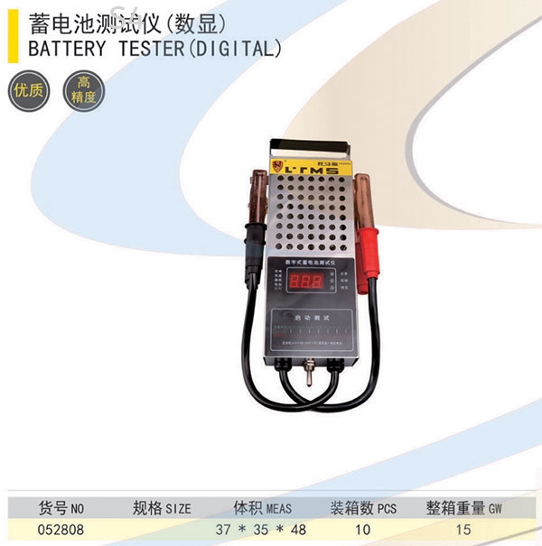 Universal 12V DC Battery Tester (Digital)