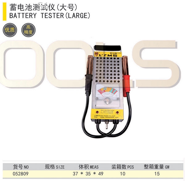 S4Tools DC Battery Tester (Analogue)
